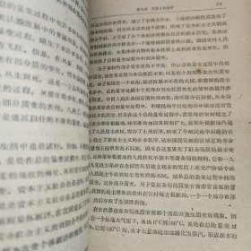 辩证唯物主义历史唯物主义（1961年一版一印）