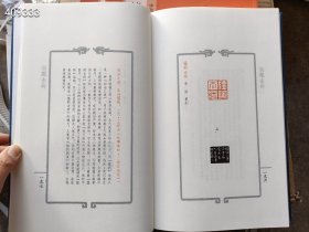 3本库存云兰名言篆刻选 上海人民美术出版社 全新正版现货 216页 定价320元 特价198元包邮 狗院