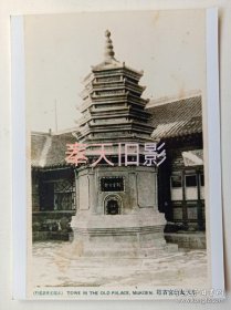 民国，沈阳太清宫