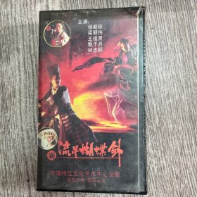 录像带:新流星蝴蝶剑 主演:林志颖 王祖贤 梁朝伟等