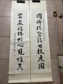 中山大学教授，钟东，132×32×2