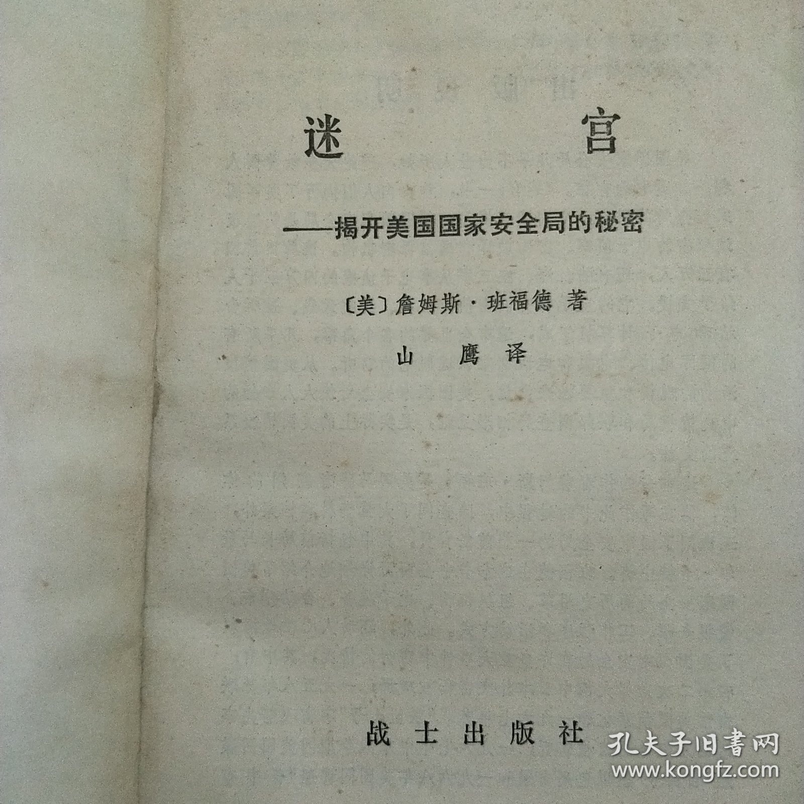 迷宫