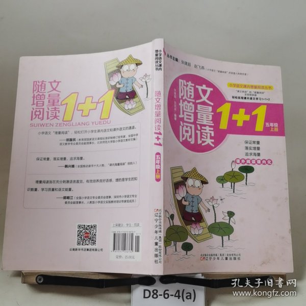 随文增量阅读1+1