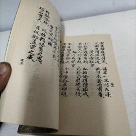 当代《石头记》手抄本书法 著名书法家王鸿涛小楷字帖 又名：红楼梦诗词集