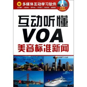 美音标准新闻 互动听懂VOA