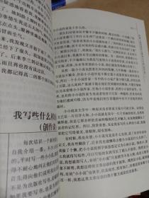 当代小小说名家珍藏  上中下