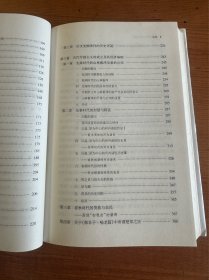 中国古代的社会与国家