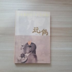 小长篇社会写实作品集：狐狸