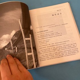 设计原本：计算机科学巨匠Frederick P. Brooks的反思