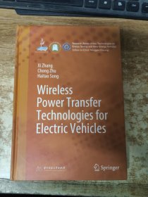 电动汽车无线电能传输技术