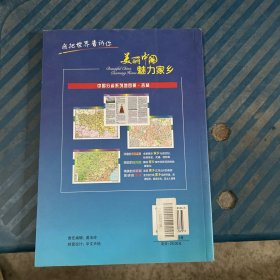 中国分省系列地图册：吉林（2016年全新版）