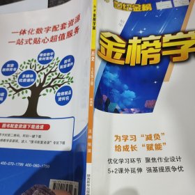 世纪金榜金榜学案历史七年级上册部编版