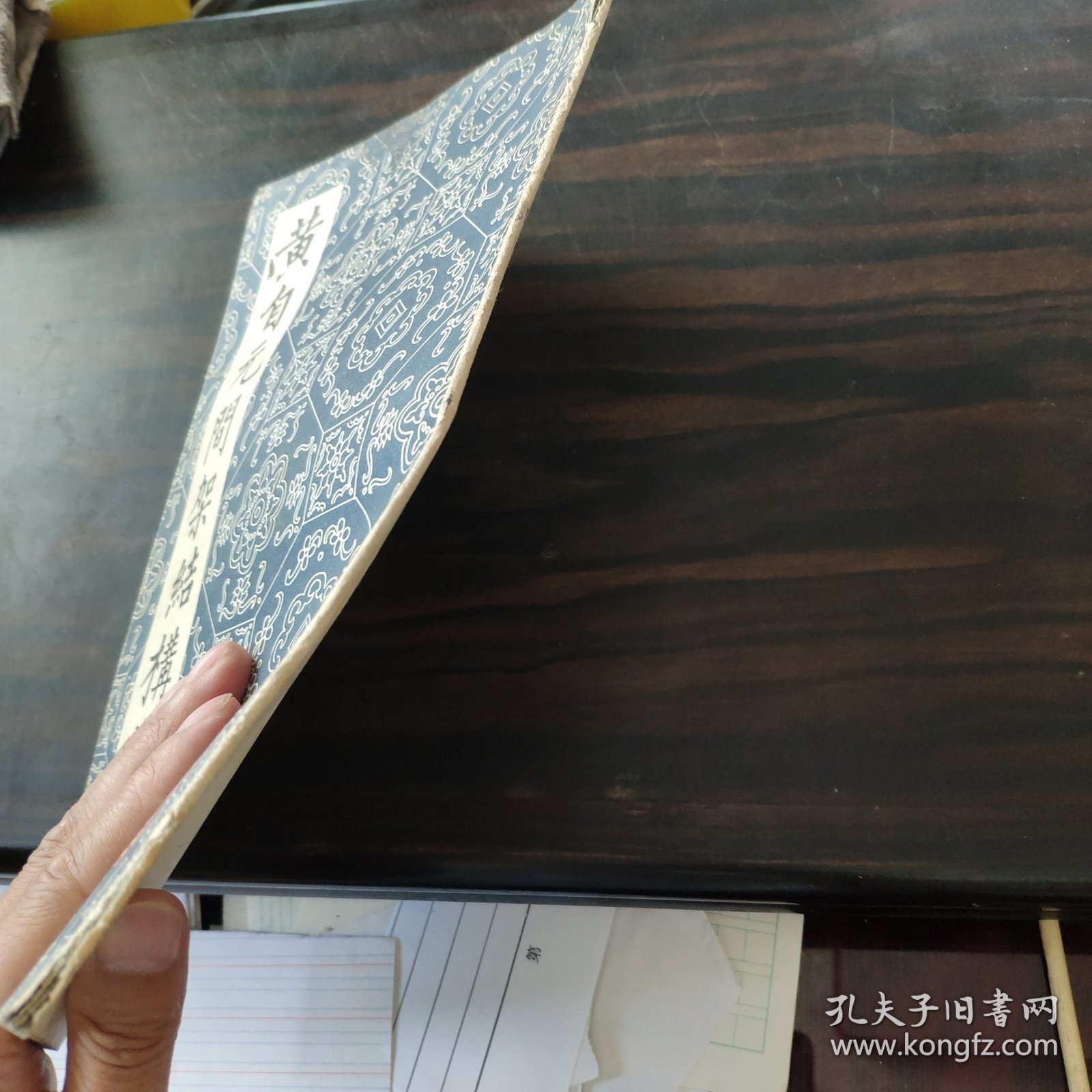 黄自元间架结构帖