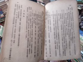时氏医书丛刊：中国药物学（无封面无封底）