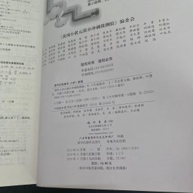 黄冈小状元满分冲刺微测验：数学（六年级上 R）