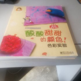 小牛顿实验室系列，酸酸甜甜的颜色，会隐身的小精灵，我来下场雨，三本贺寿