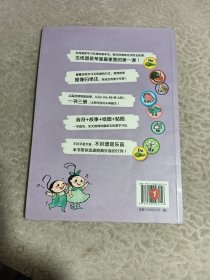 超级简单学音符（下册）