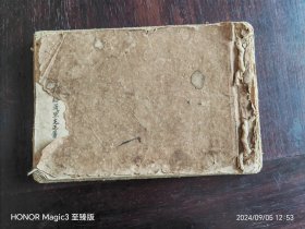 《宝善堂药本》多个名人收藏章