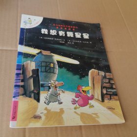 我想有颗星星：不一样的卡梅拉2