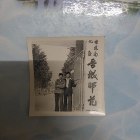 晋东南地区，晋城师范校门照片