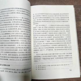 西方法律思想史（法律专业）——全国高等教育自学考试教材