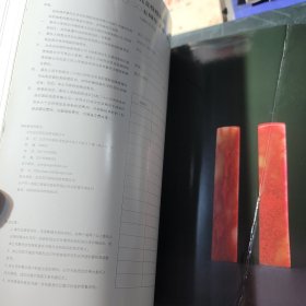 北京啓石五周年秋季文物艺术品拍卖会：玉器珍玩专场