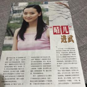 王艳 肥姐 杂志 彩页