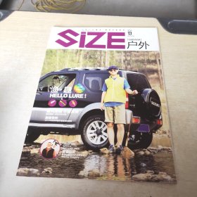 SIZE 户外 2012 5