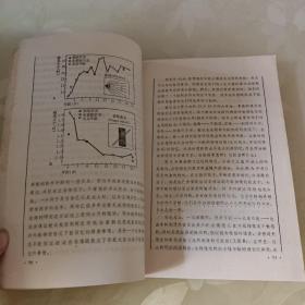 心理学纲要 上册