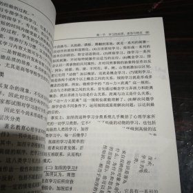 高等教育心理学