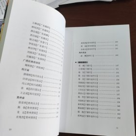 《闽东文虎》一一学习宣传党的二十大全国灯谜创作专辑