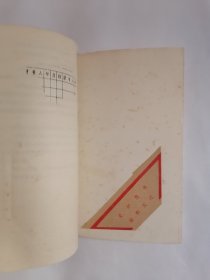 飞虎队与野猎队
