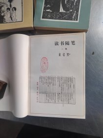 读书随笔 全三册（私藏\无笔记\品相好\实物拍摄）