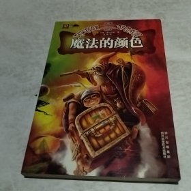 魔法的颜色（实物拍照