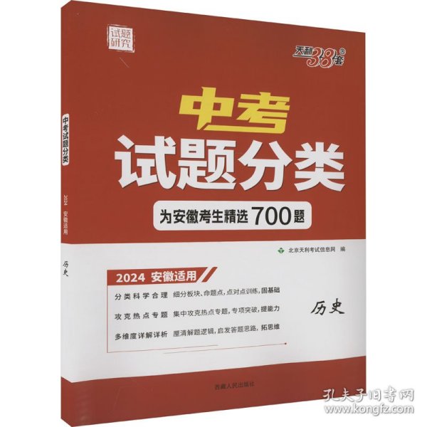 中考试题研究单元专题训练：语文（2013中考必备第2辑）