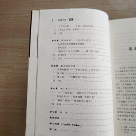 发现古脉：中国古典医学与数术身体观的新描述