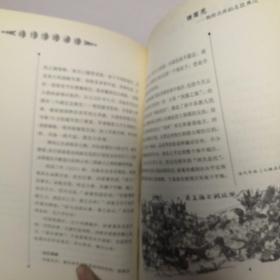 细说历朝名臣（全三册）