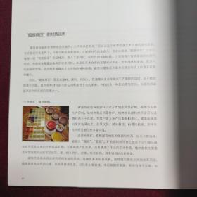 藏族祥巴