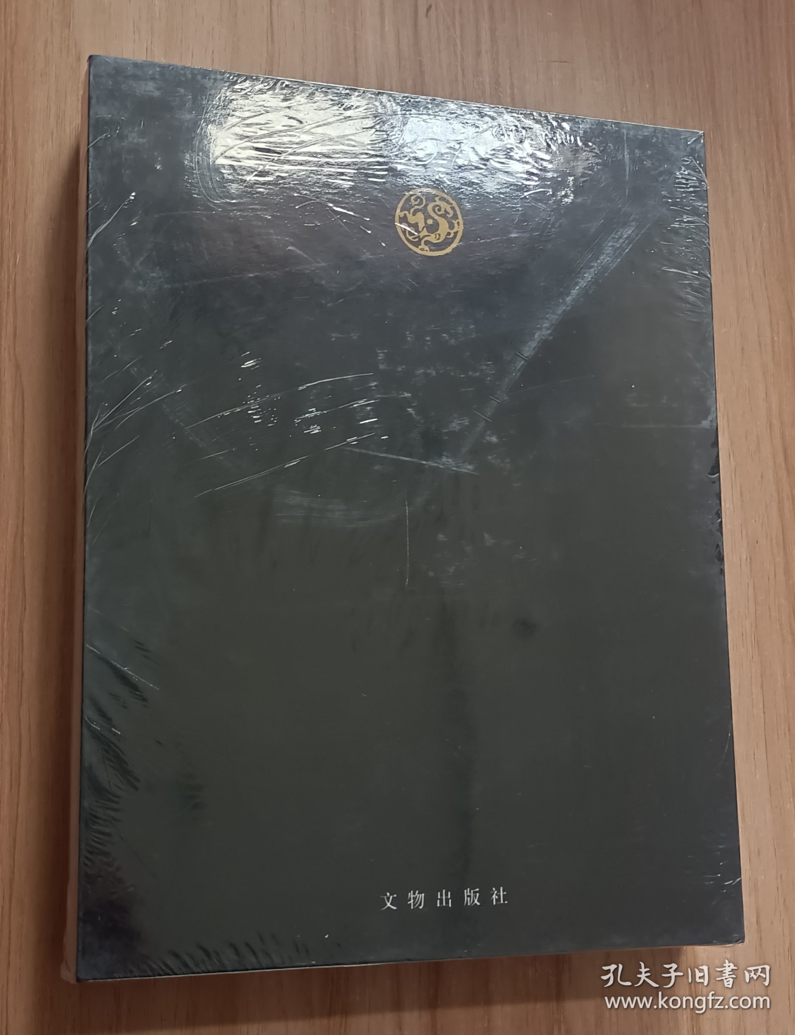 中国青铜器全集（11）东周5