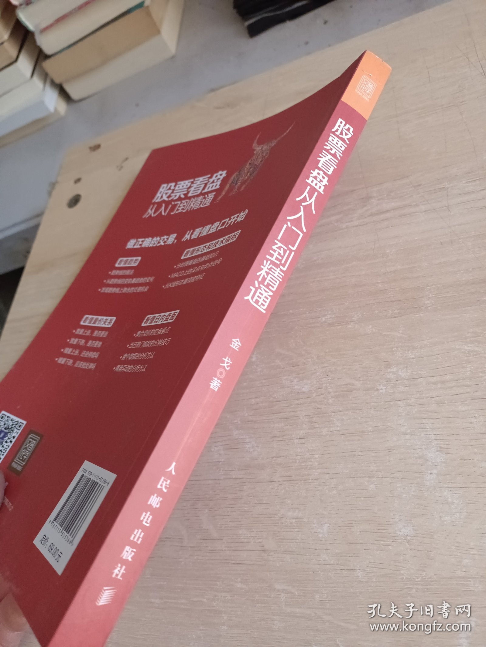 股票看盘从入门到精通