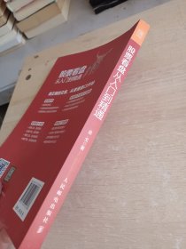 股票看盘从入门到精通