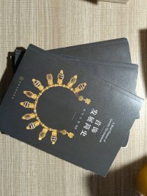首饰发展简史