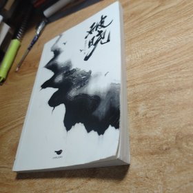 破晓