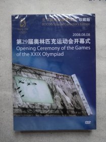 第29届奥林匹克运动会开幕式 DVD 2008。08.08