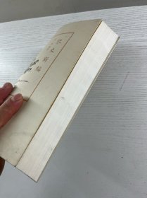 琴史新编（正版如图、内页干净）