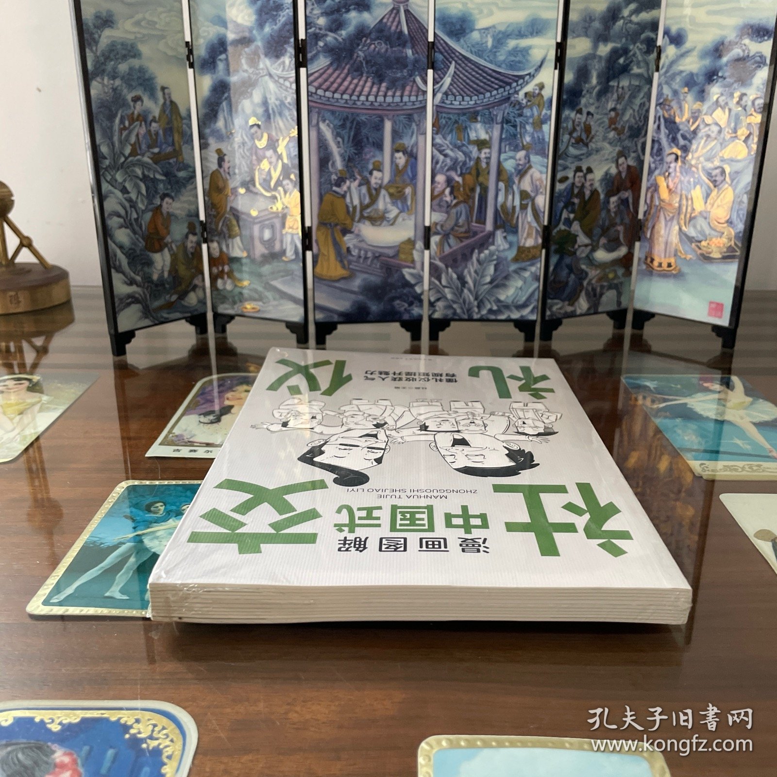漫画图解中国式社交礼仪：认知觉醒善于变通，每天懂一点人情世故