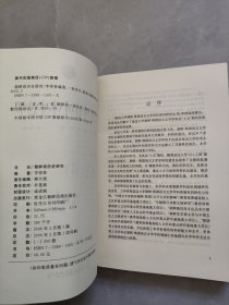 朝鲜语历史研究（韩）签赠本