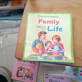 幼儿英语单词图画书第一辑：FamilyLife家庭生活（全10册）