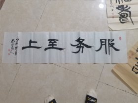 洪敬辉（吉林省书法家协会理事）书法