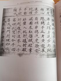 传统武学珍稀文献汇编(卷八)一一一螳螂拳谱合集